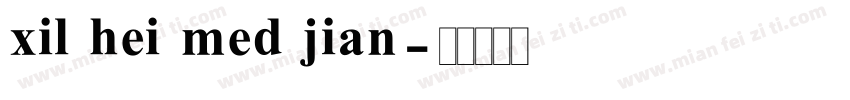 xil hei med jian字体转换